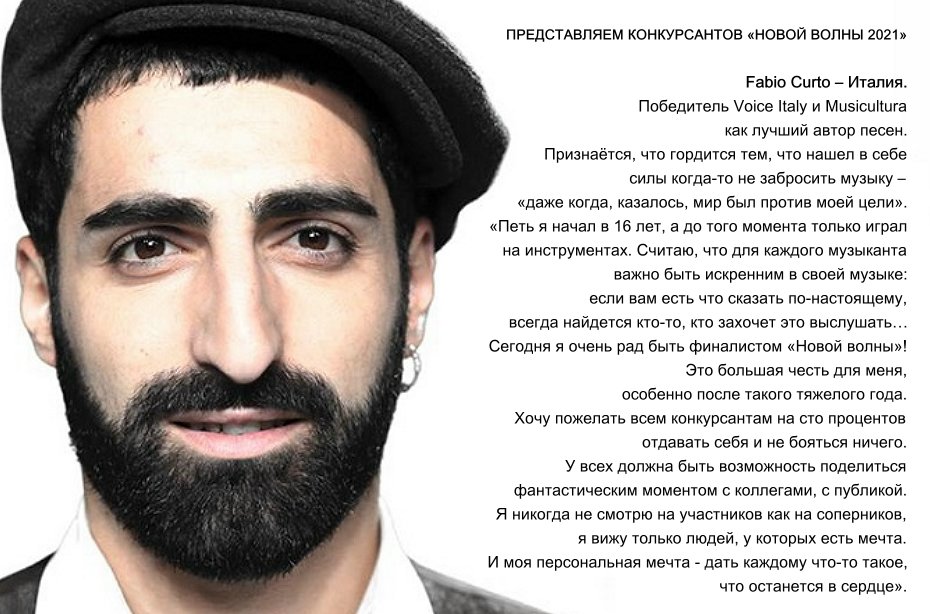 Новая Волна 21 Года Новая Волна 21 Года